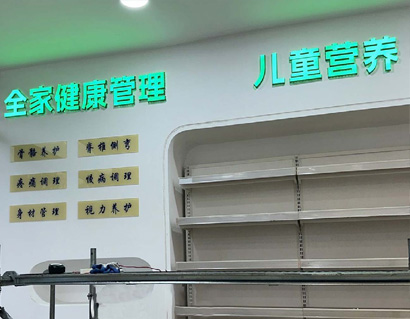 背景墙标识