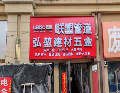 广告字