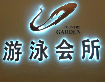 亚克力烤漆字