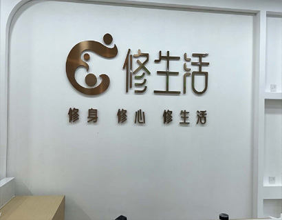 前台形象牌